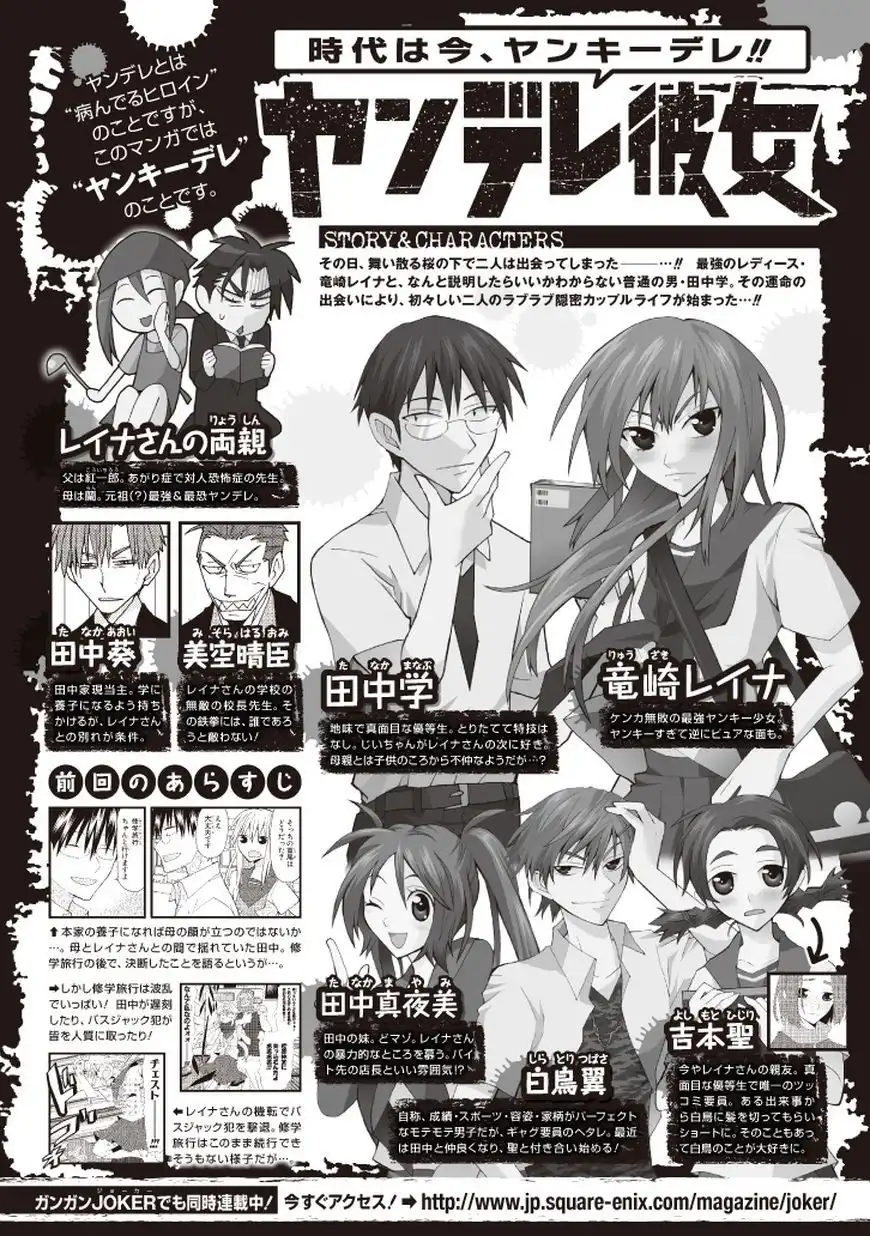 Yandere Kanojo Chapter 70 1